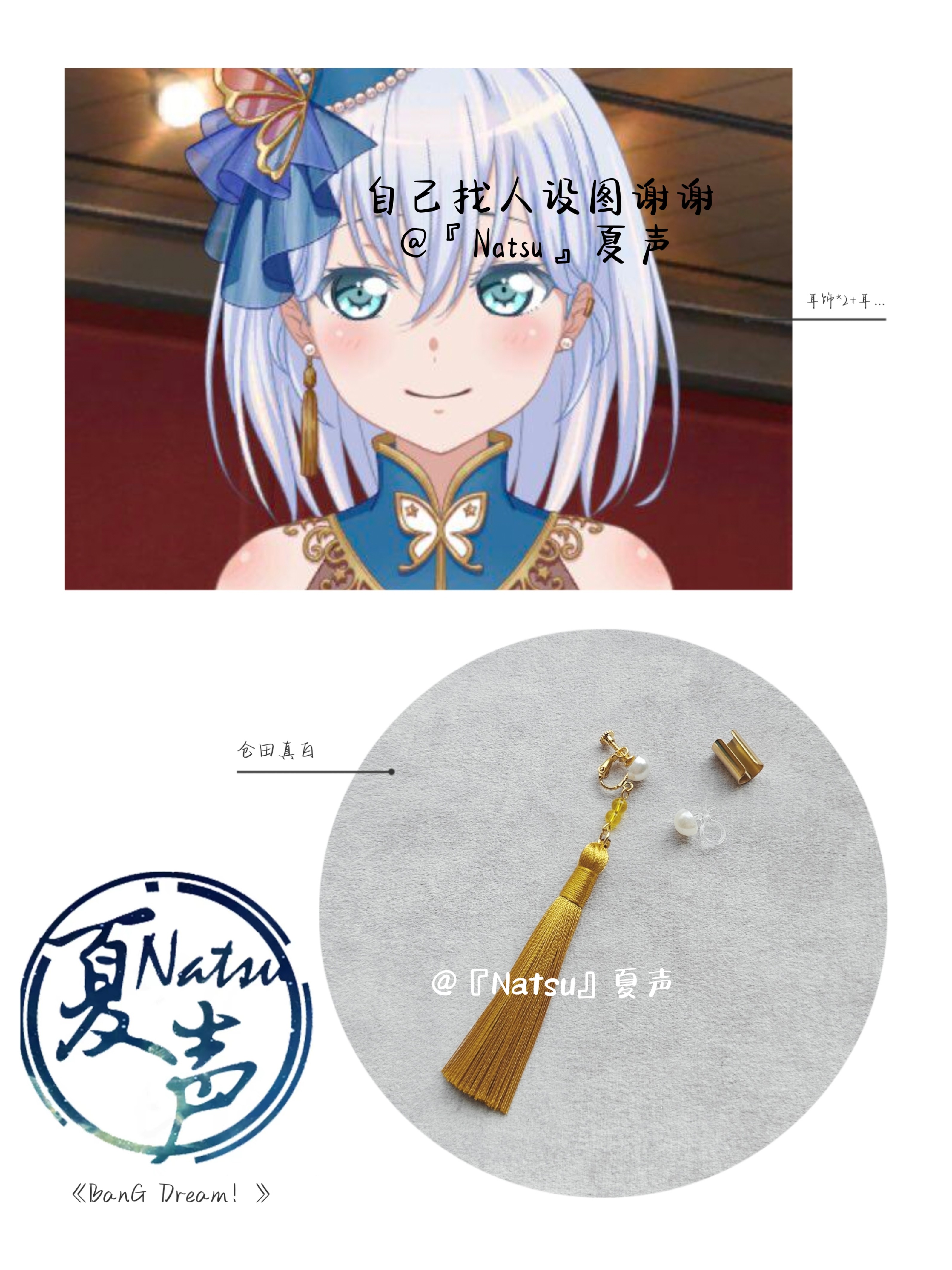 BanG Dream! Kurata Mashiro  Cl - đánh giá và giá Women'S Accessories Jewelry